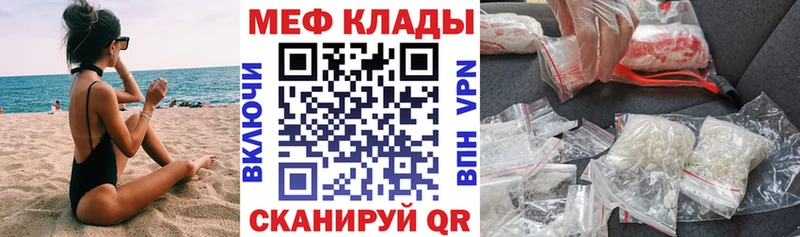 МЕФ mephedrone  Нариманов 