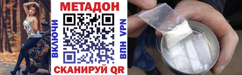 МЕТАДОН белоснежный  Нариманов 